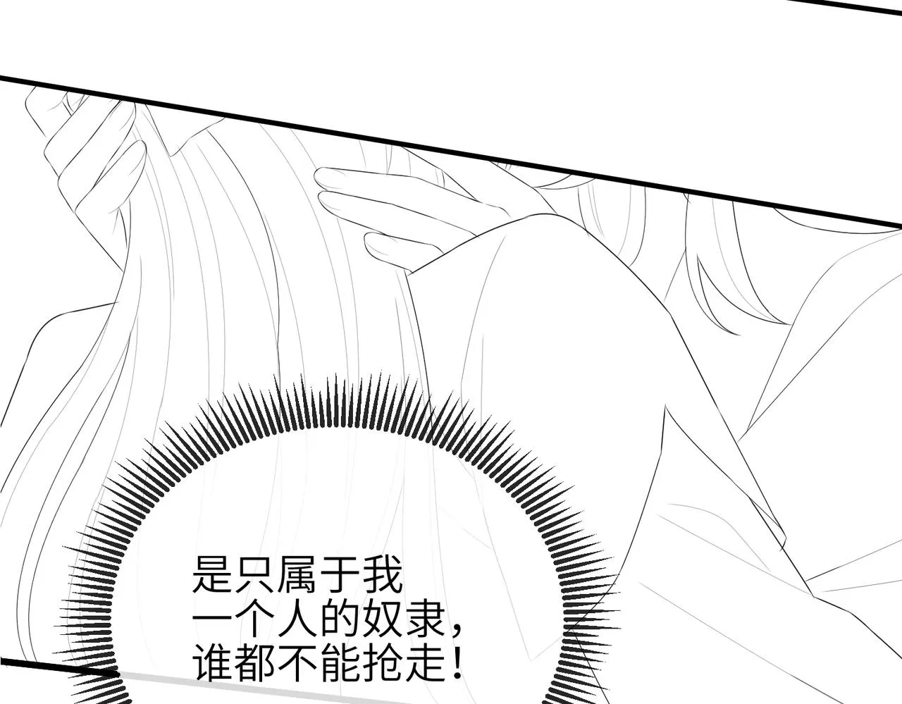 第35话 你们在做什么？ 第122页