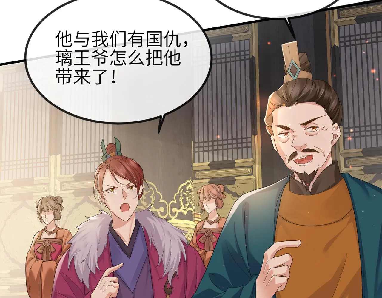第34话 请赐美人 第10页