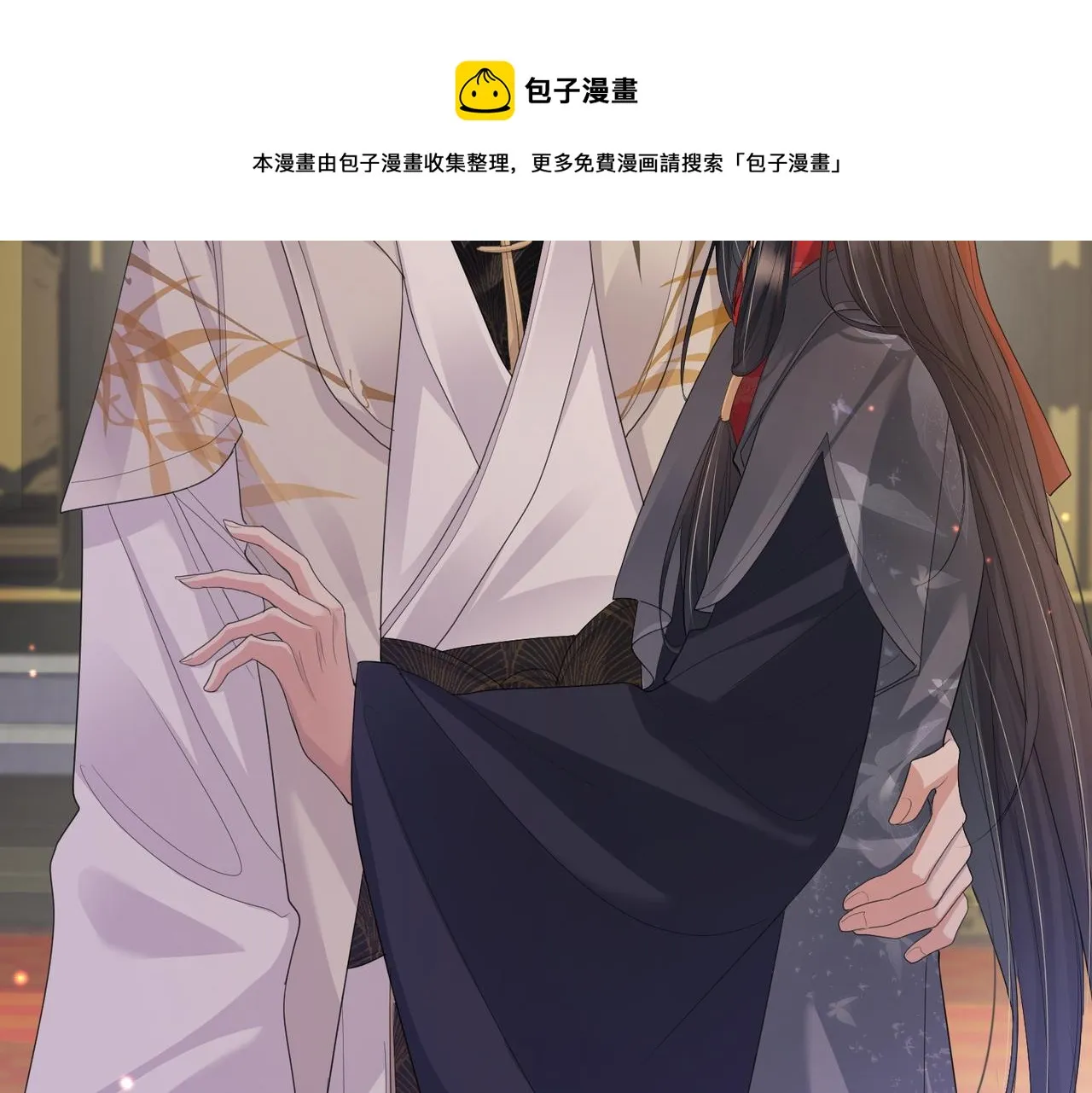 第34话 请赐美人 第13页