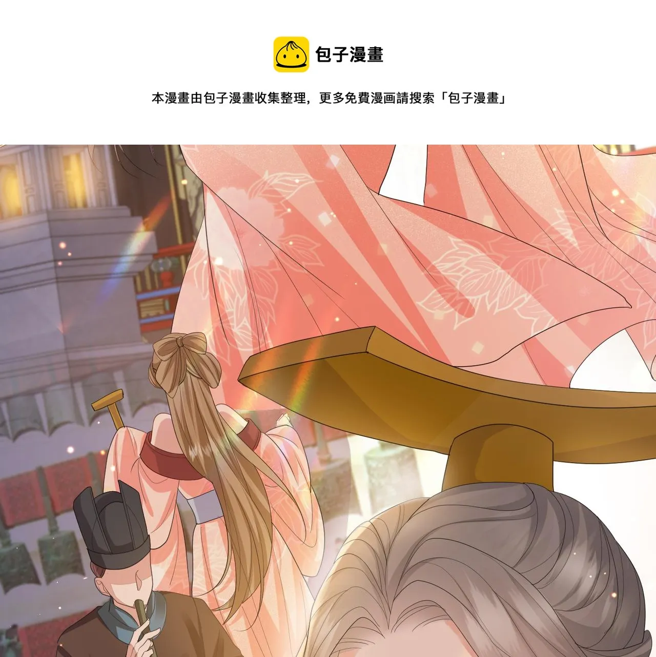 第34话 请赐美人 第21页