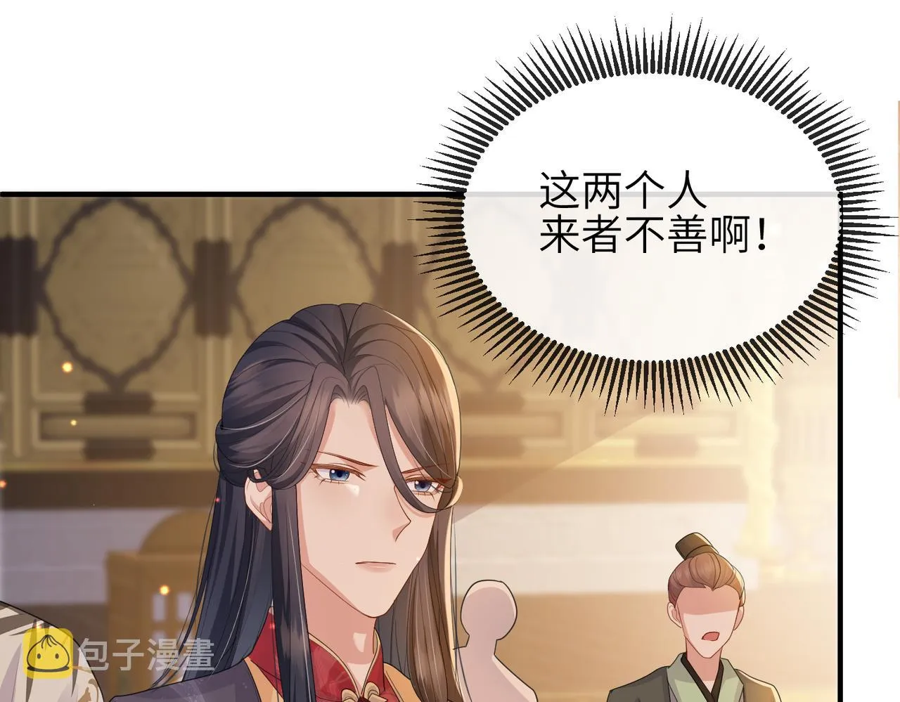 第34话 请赐美人 第28页