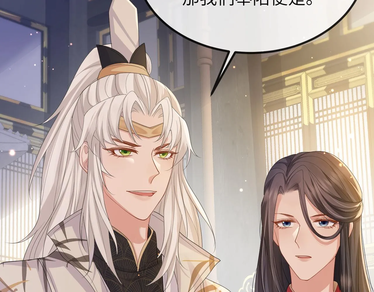第34话 请赐美人 第30页