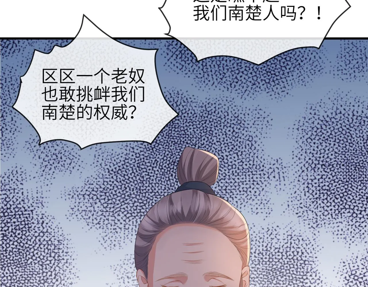 第34话 请赐美人 第42页