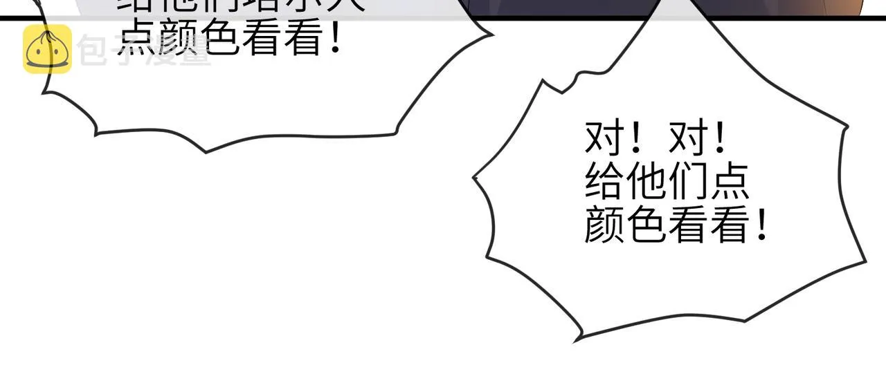 第34话 请赐美人 第44页
