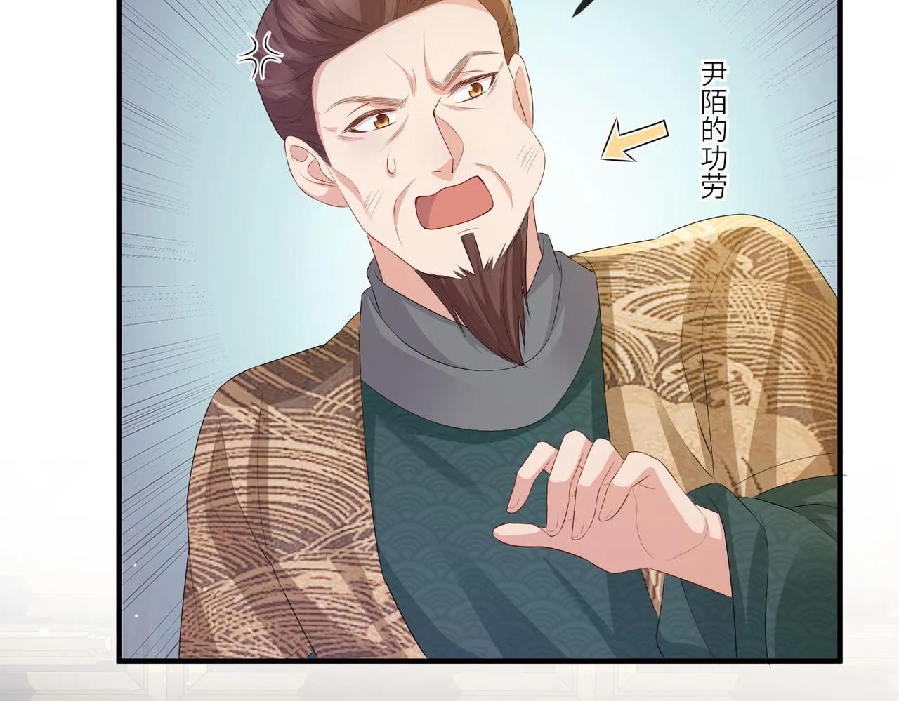 第34话 请赐美人 第48页