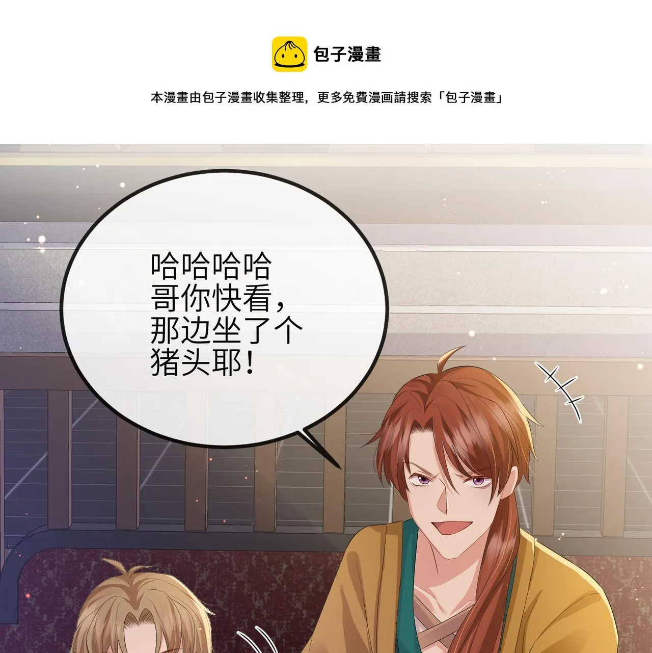 第34话 请赐美人 第49页