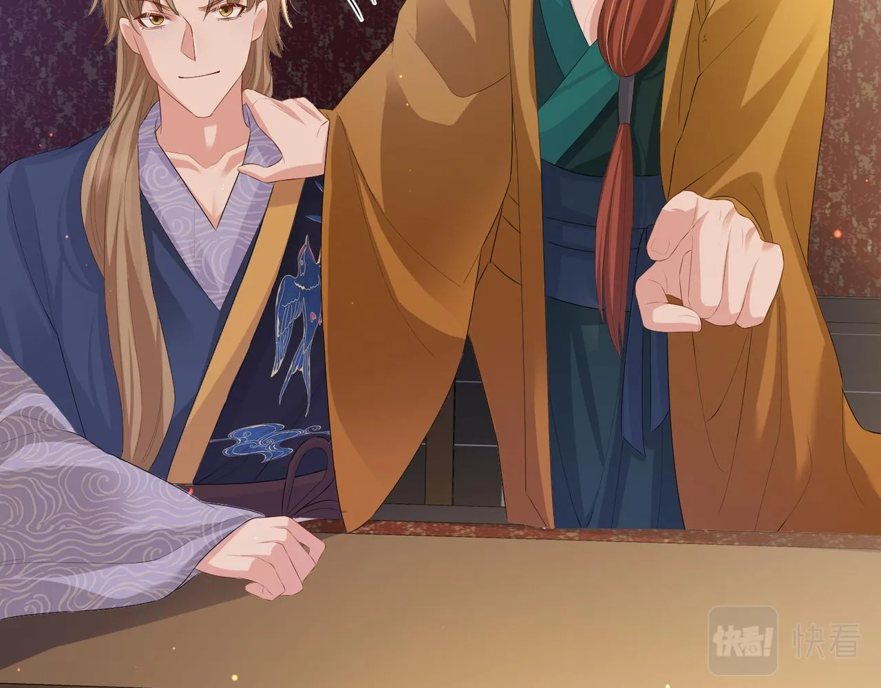 第34话 请赐美人 第50页
