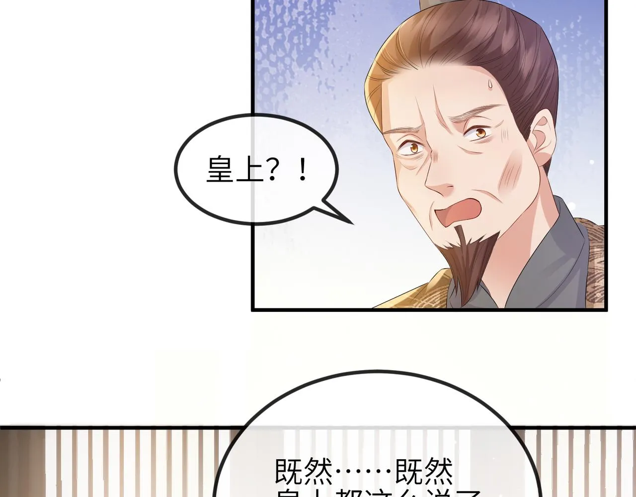第34话 请赐美人 第55页