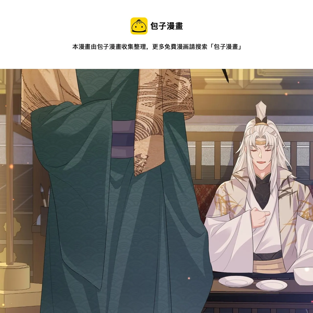 第34话 请赐美人 第57页