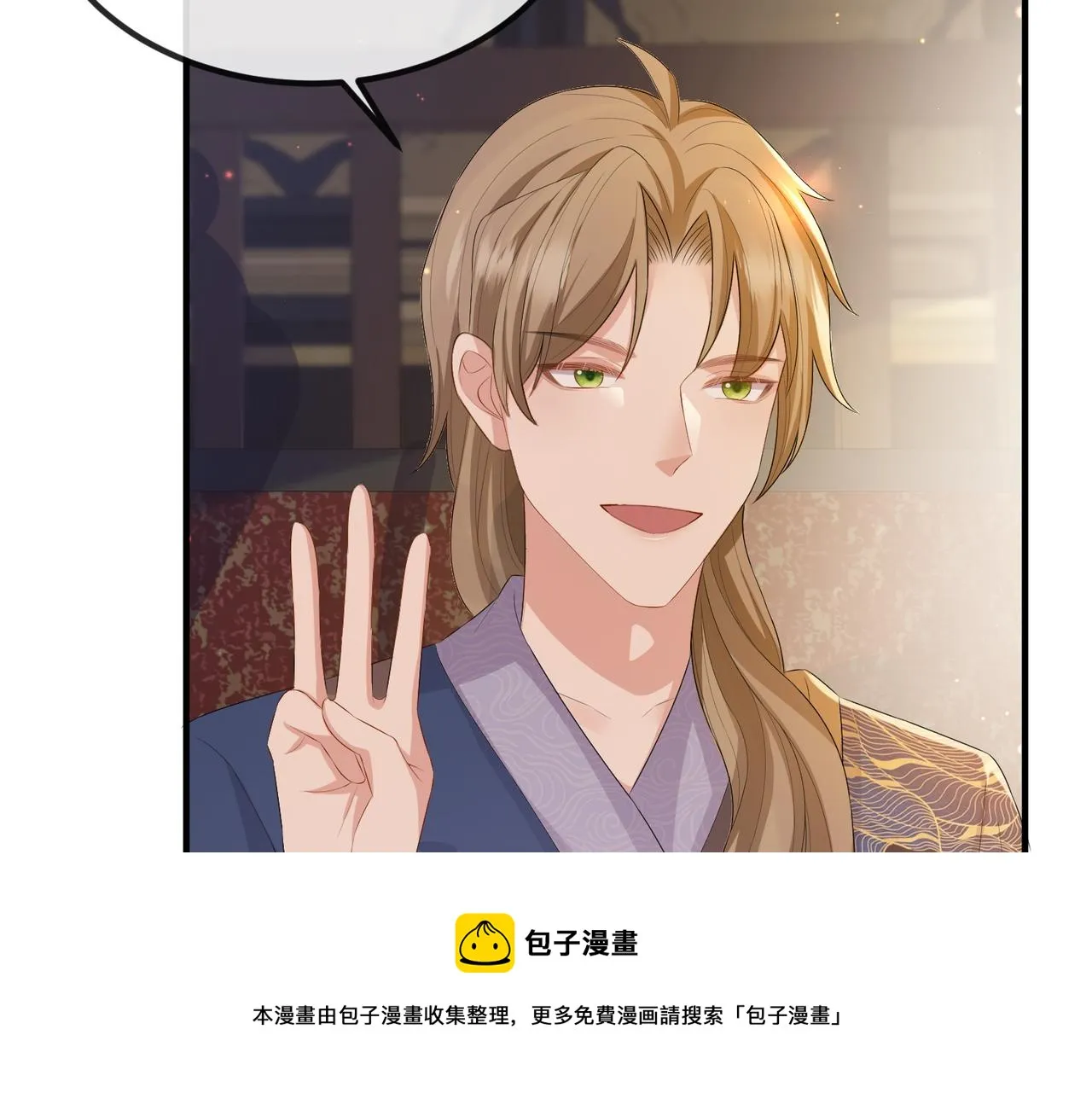 第34话 请赐美人 第61页