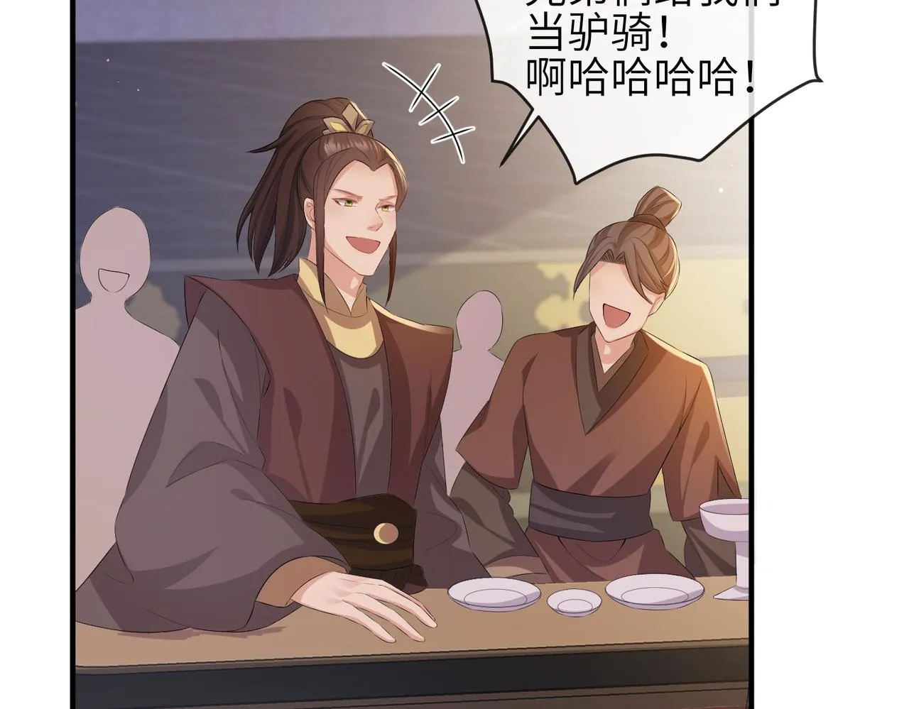 第34话 请赐美人 第63页