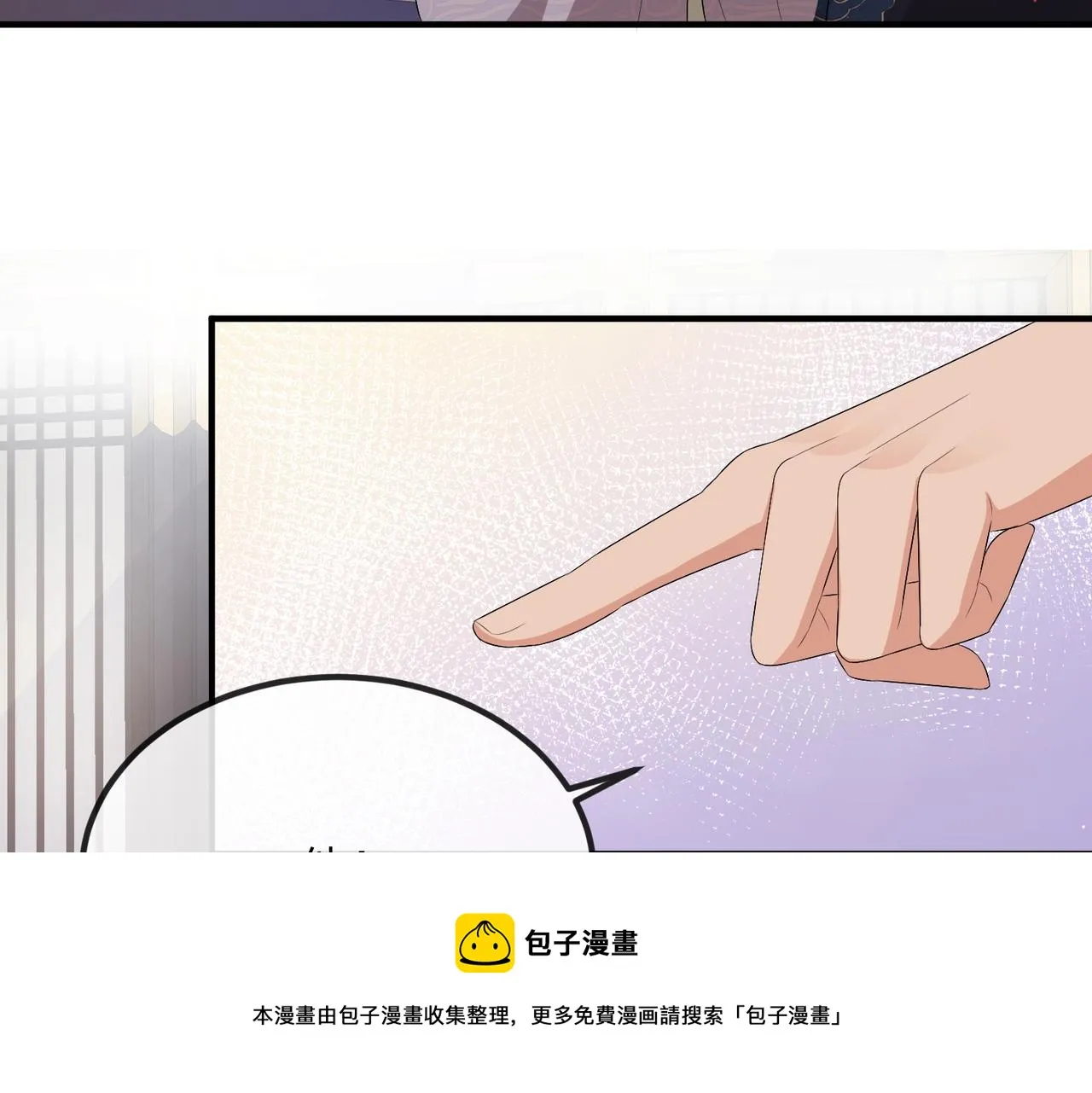 第34话 请赐美人 第73页