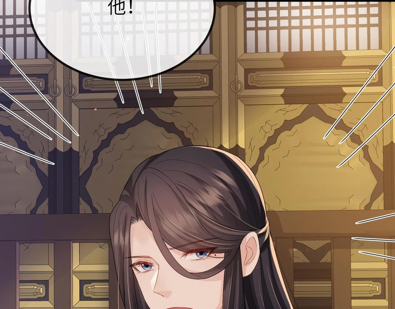 第34话 请赐美人 第74页