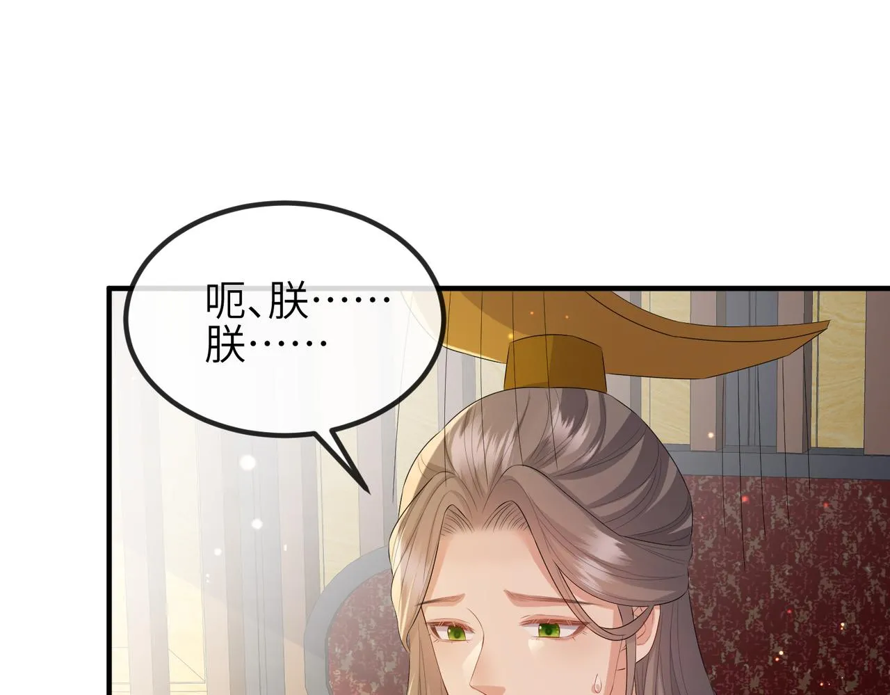 第34话 请赐美人 第91页