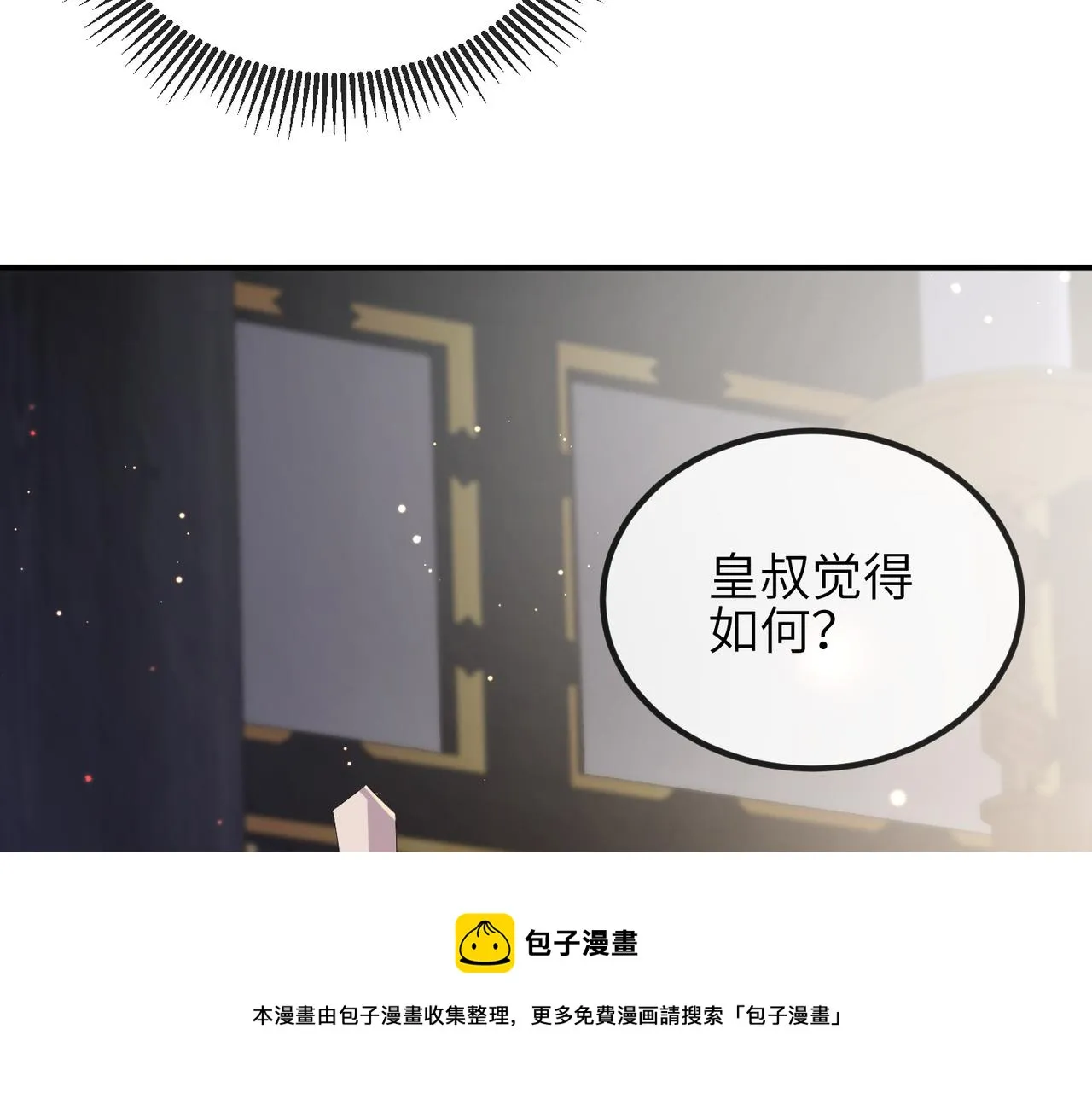 第34话 请赐美人 第93页
