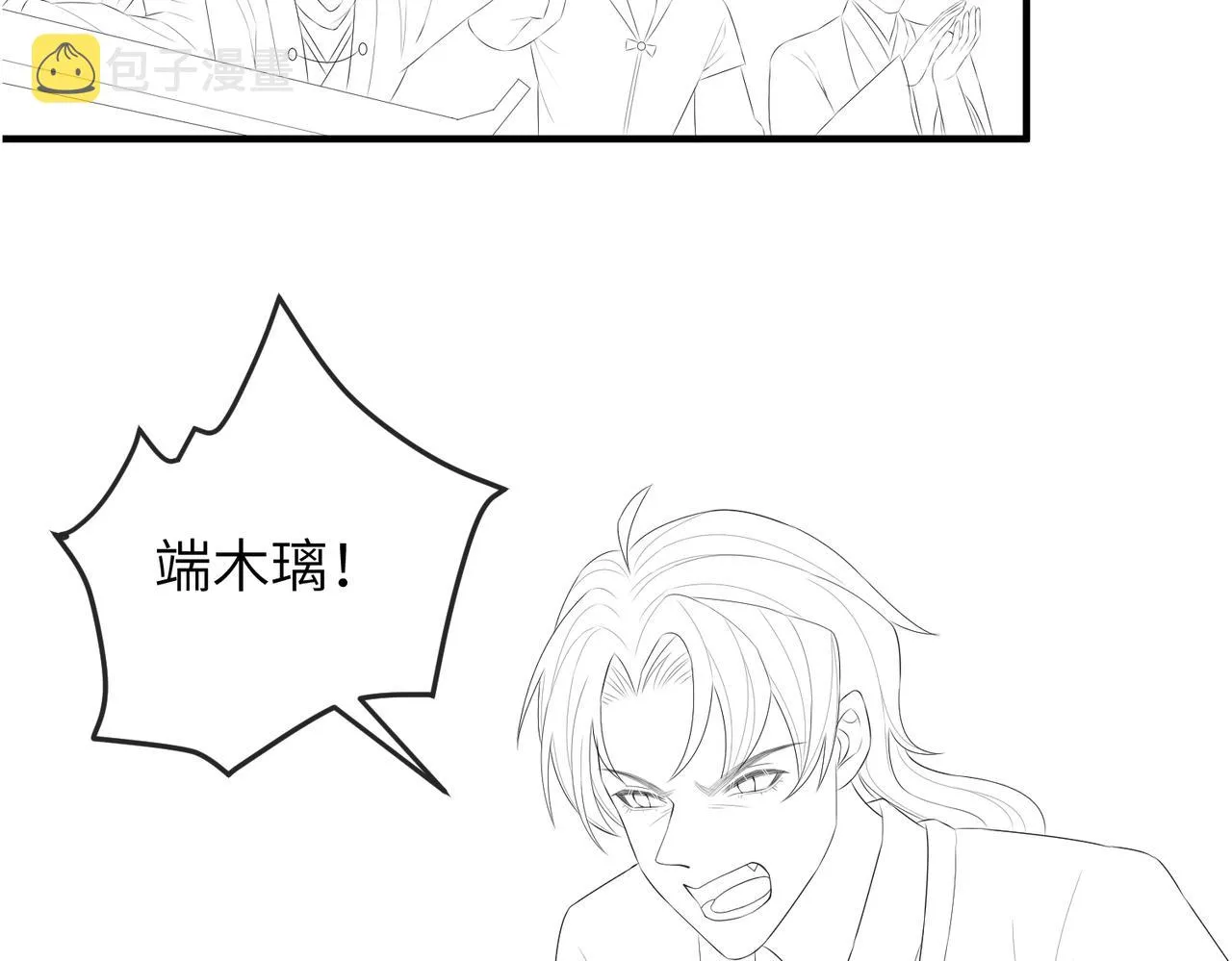 第34话 请赐美人 第99页