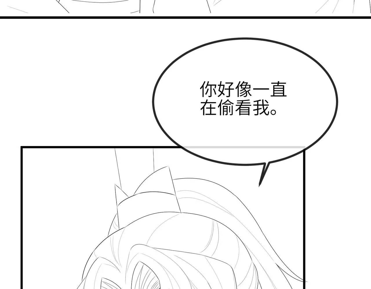 第34话 请赐美人 第103页