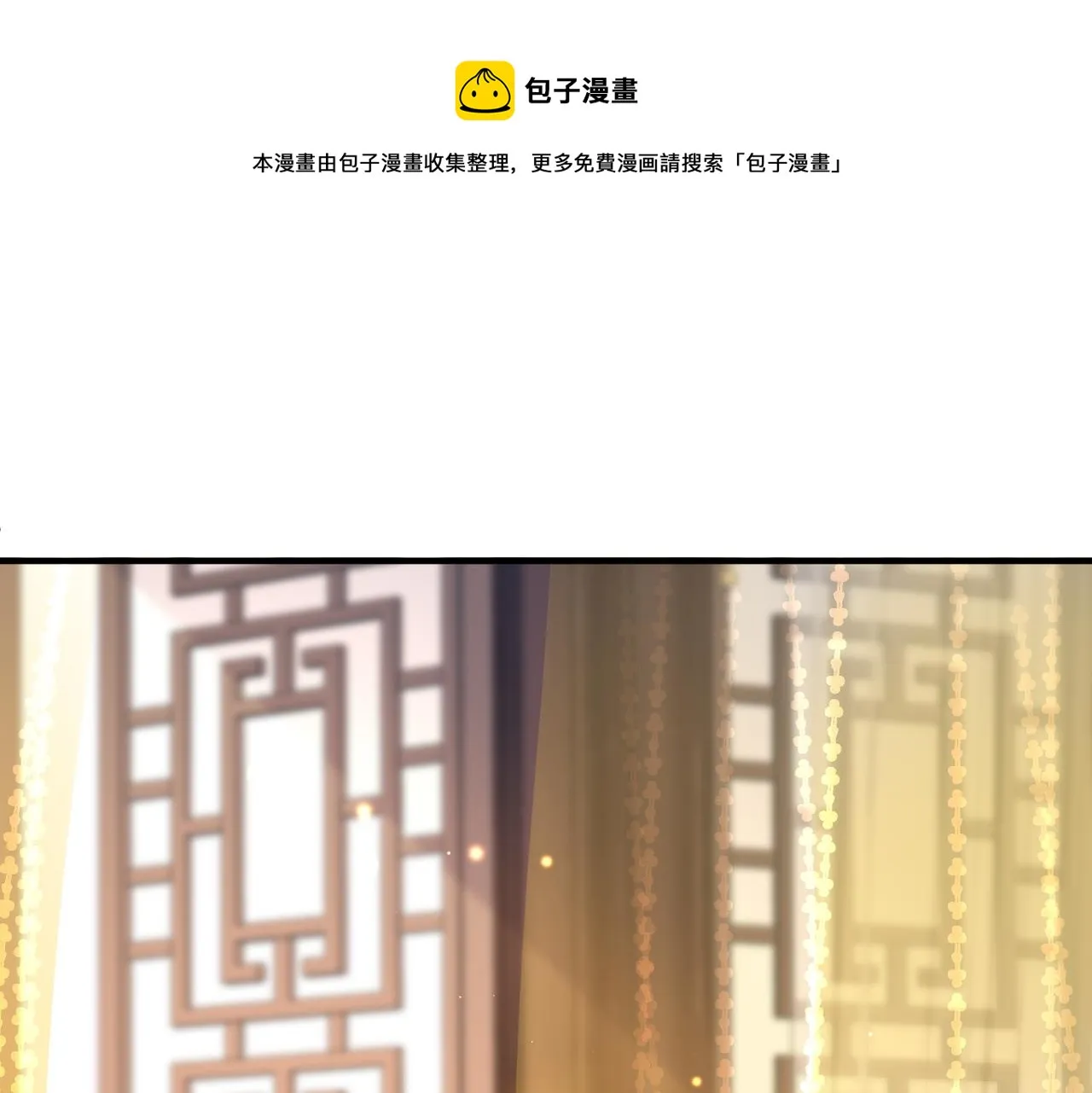 第33话 一辈子侍奉 第5页