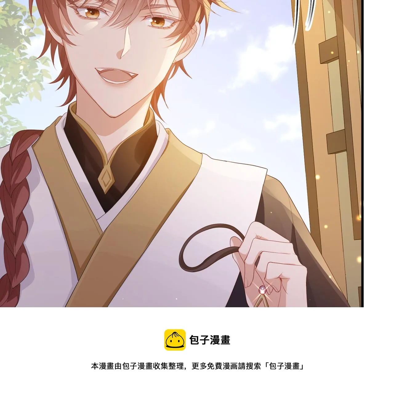 第33话 一辈子侍奉 第9页