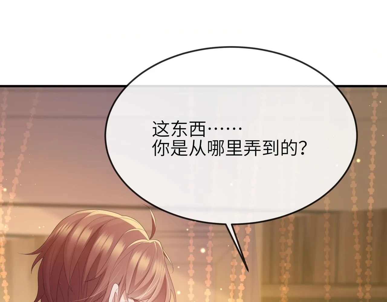 第33话 一辈子侍奉 第11页
