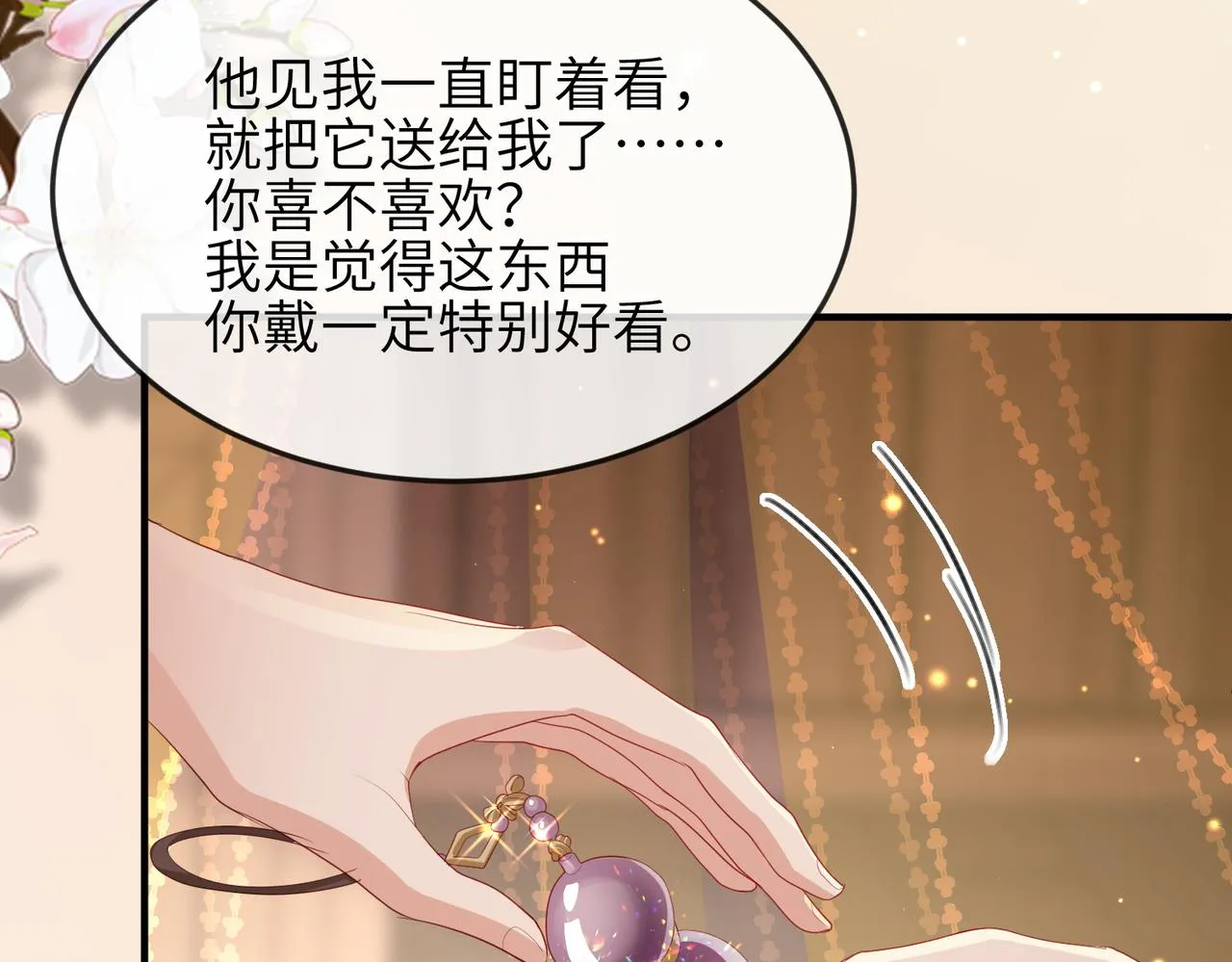 第33话 一辈子侍奉 第15页