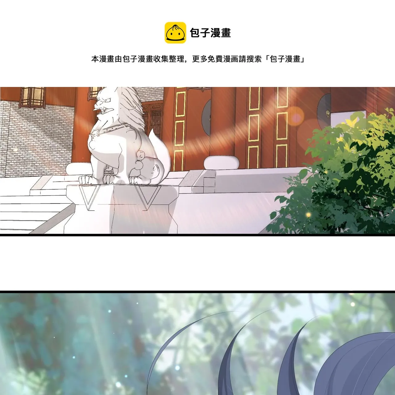 第33话 一辈子侍奉 第21页