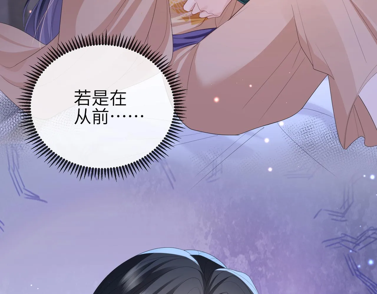 第33话 一辈子侍奉 第27页