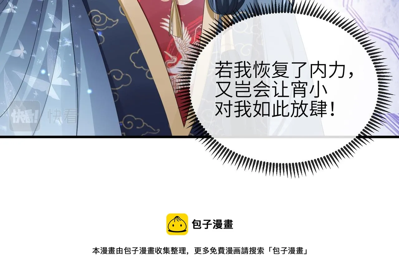 第33话 一辈子侍奉 第29页
