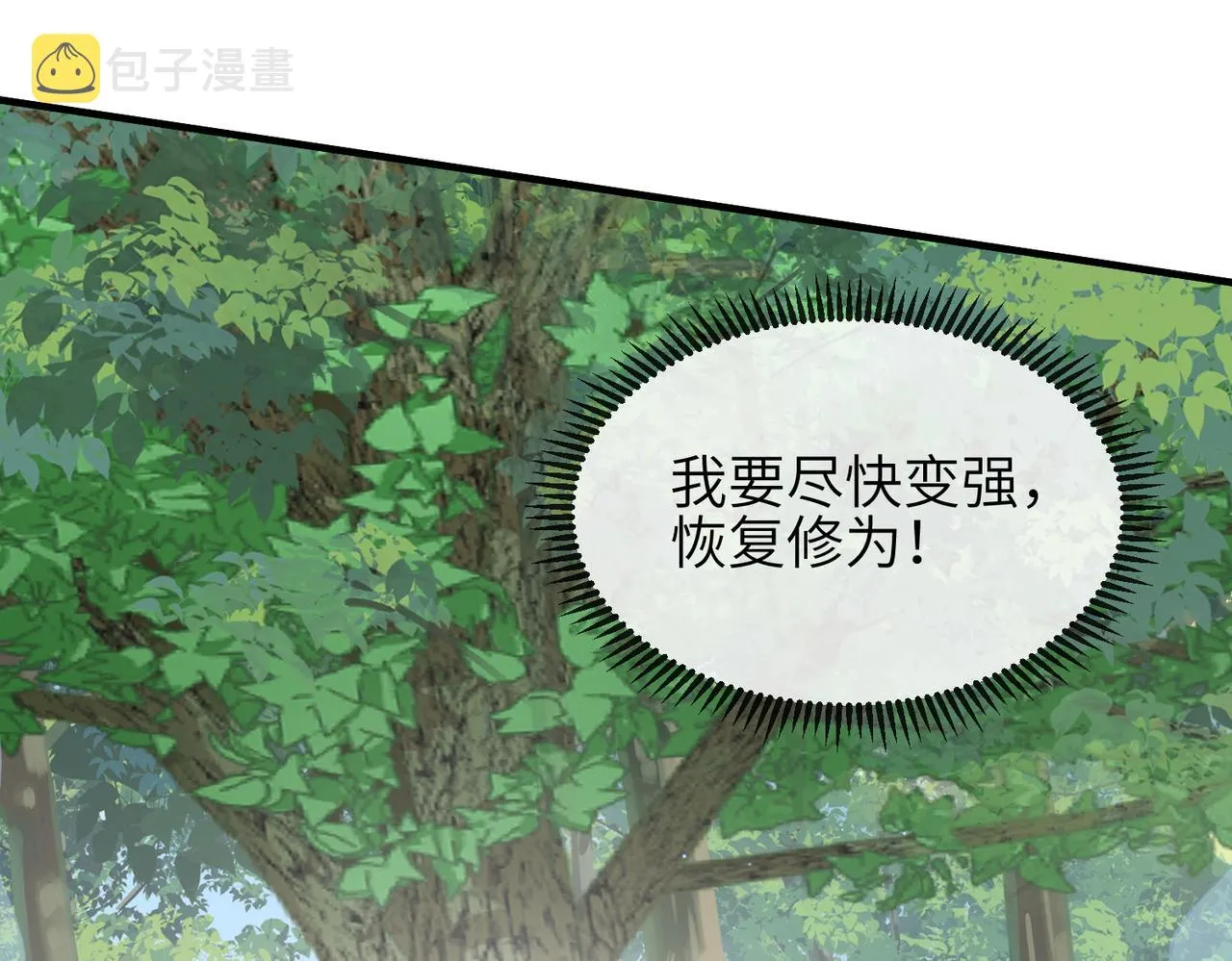 第33话 一辈子侍奉 第30页