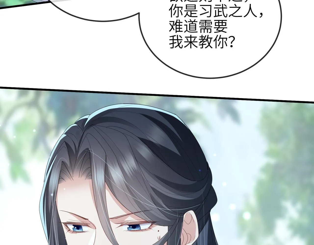 第33话 一辈子侍奉 第36页