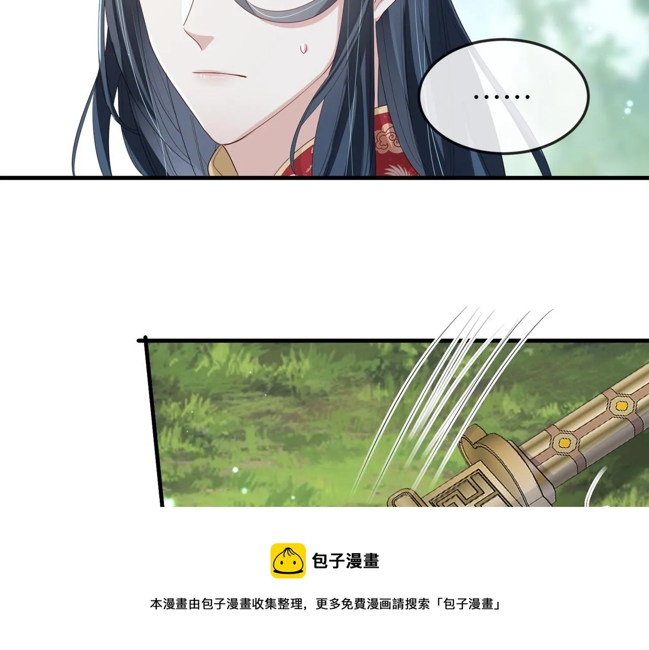 第33话 一辈子侍奉 第37页