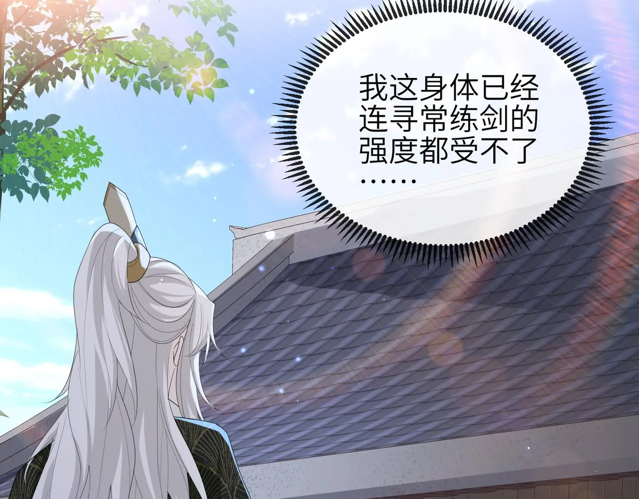 第33话 一辈子侍奉 第39页