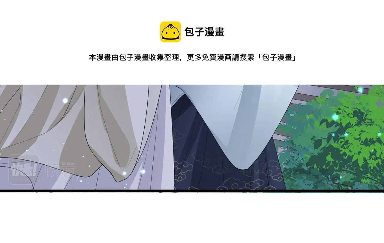 第33话 一辈子侍奉 第41页