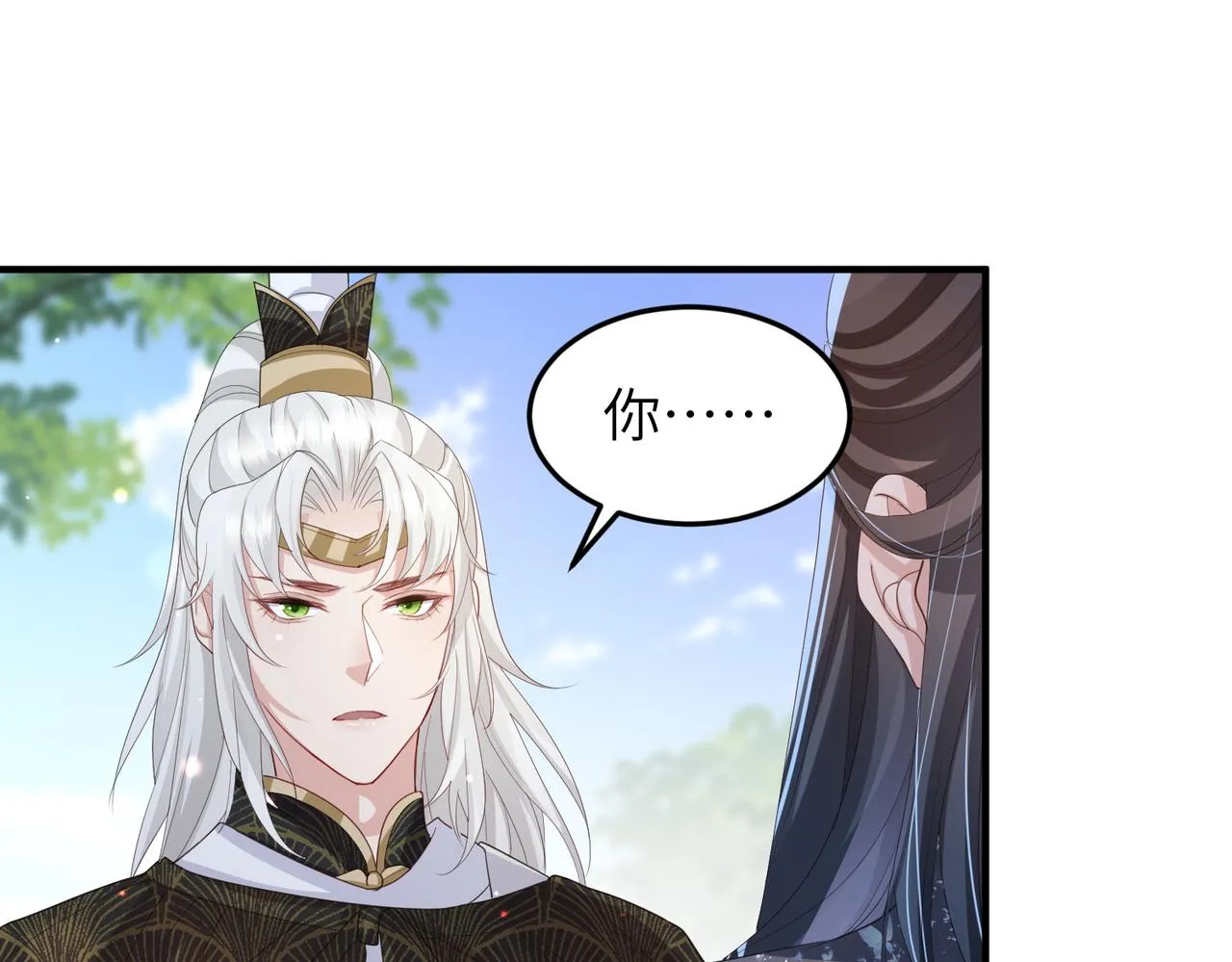 第33话 一辈子侍奉 第42页
