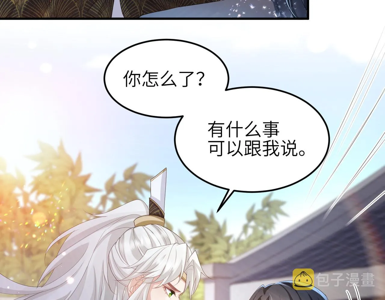 第33话 一辈子侍奉 第43页