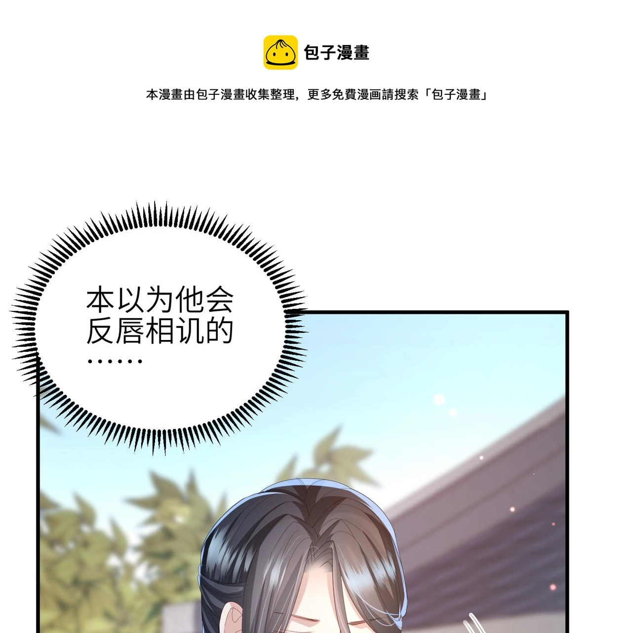 第33话 一辈子侍奉 第49页