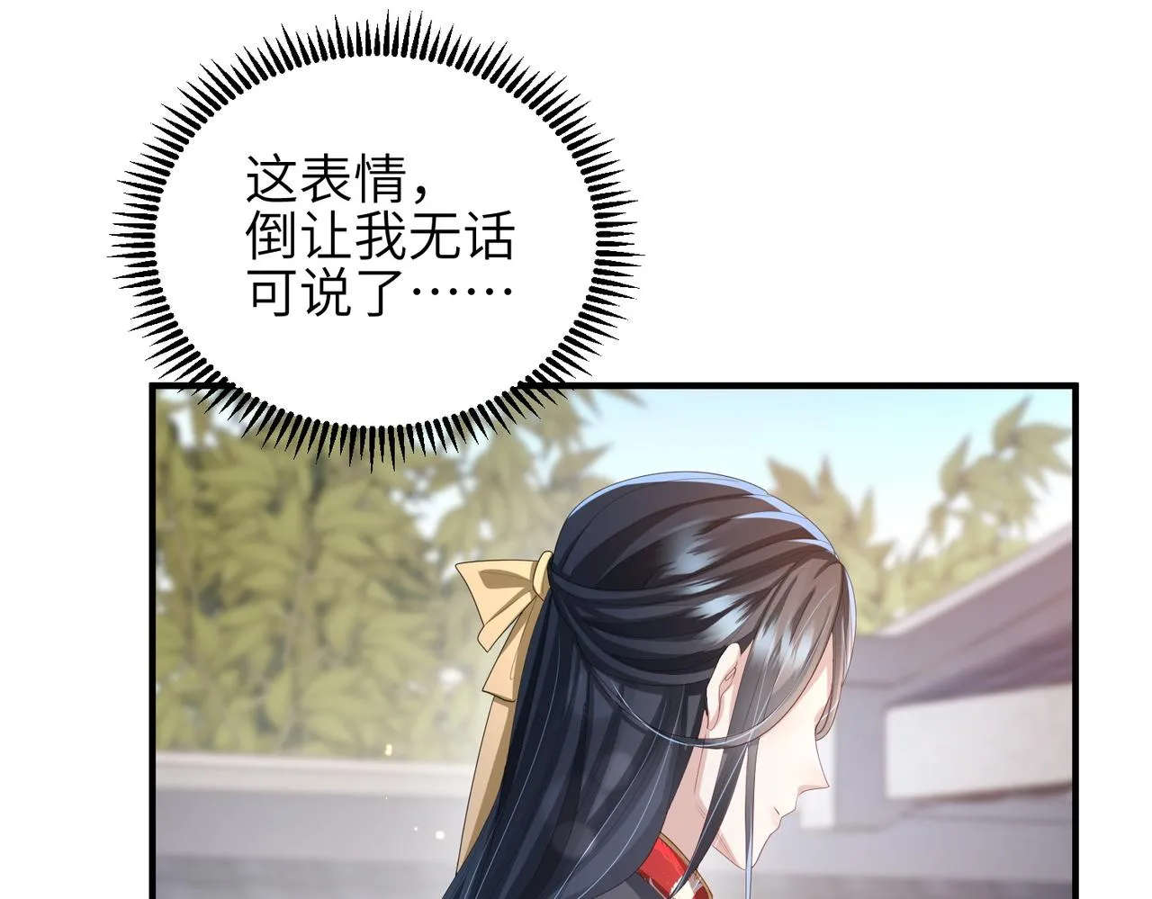 第33话 一辈子侍奉 第51页