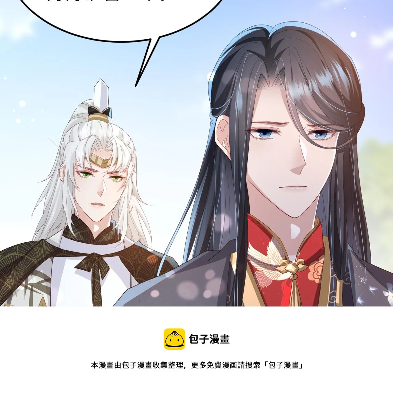 第33话 一辈子侍奉 第53页