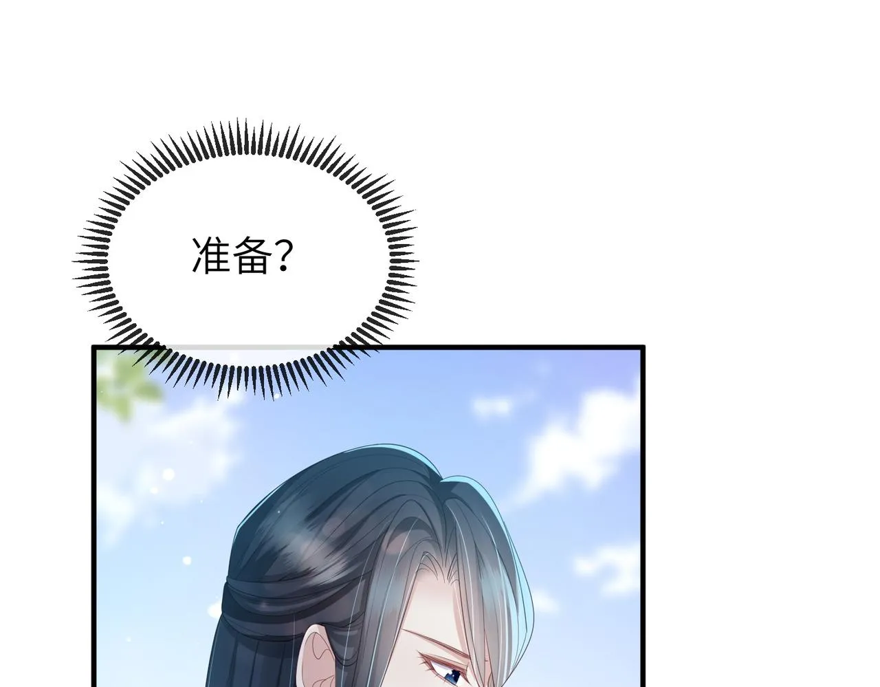 第33话 一辈子侍奉 第56页