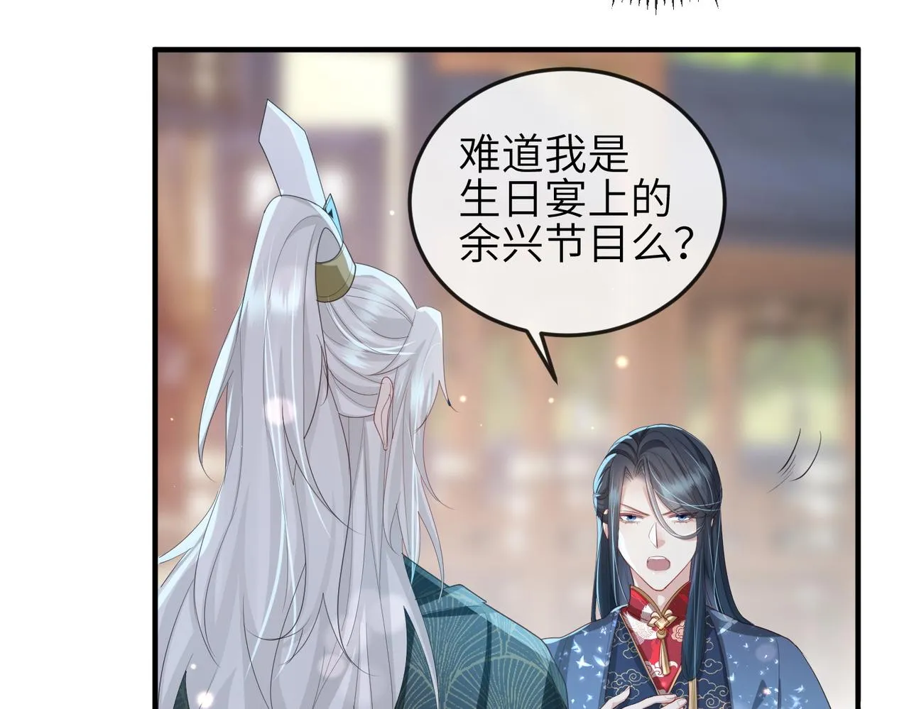 第33话 一辈子侍奉 第58页