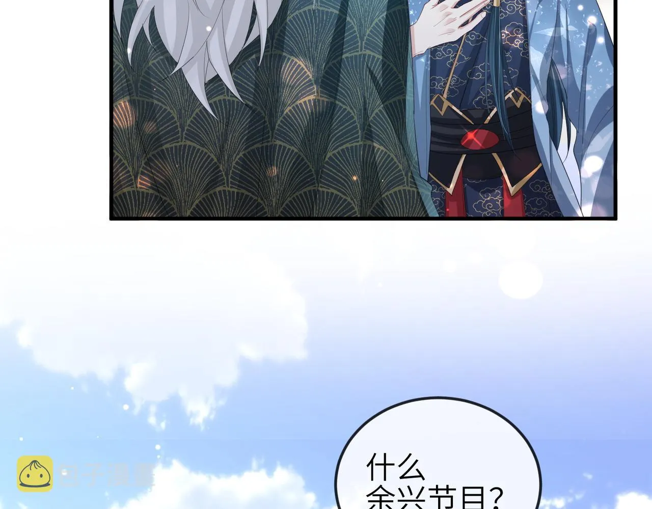 第33话 一辈子侍奉 第59页