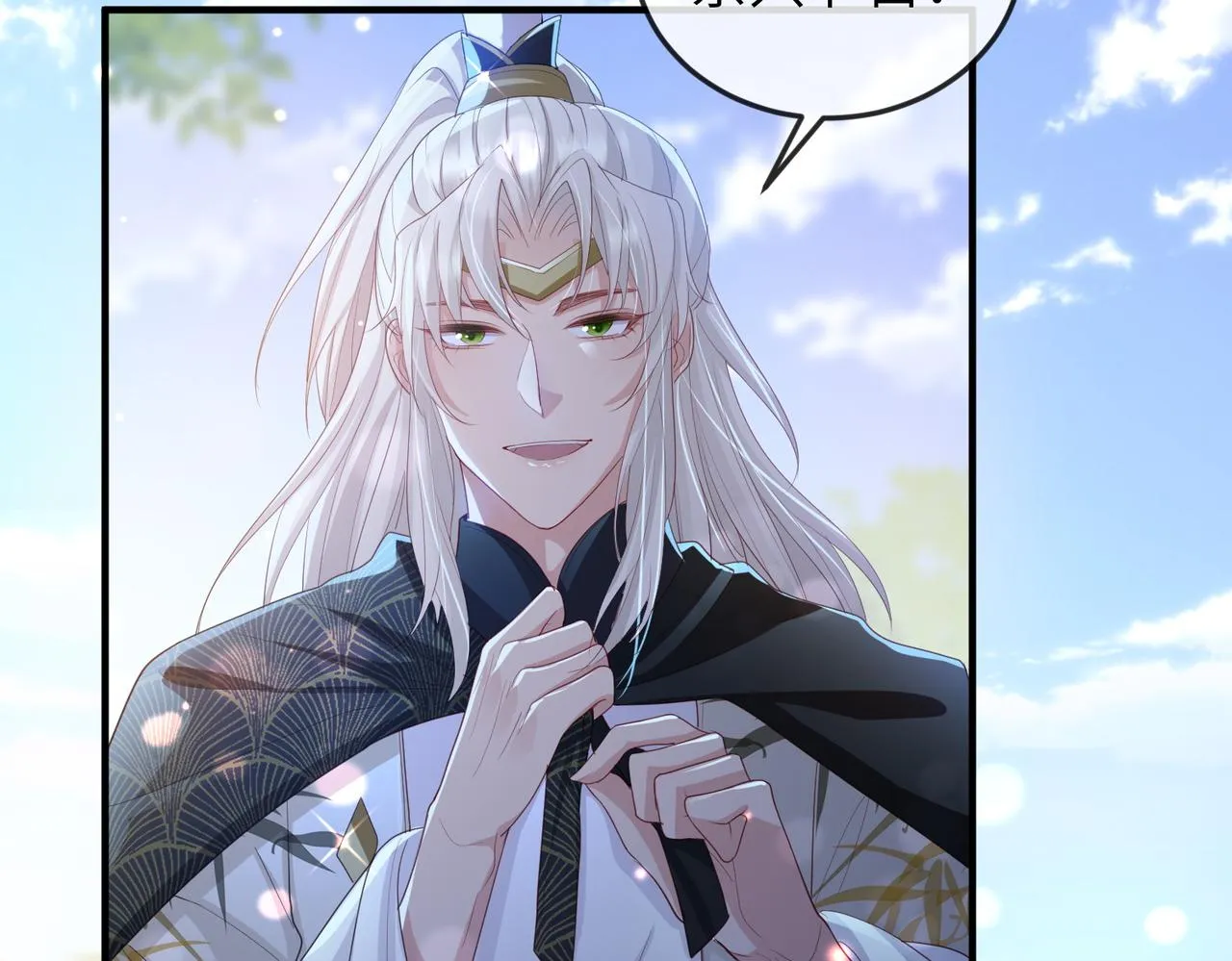 第33话 一辈子侍奉 第60页