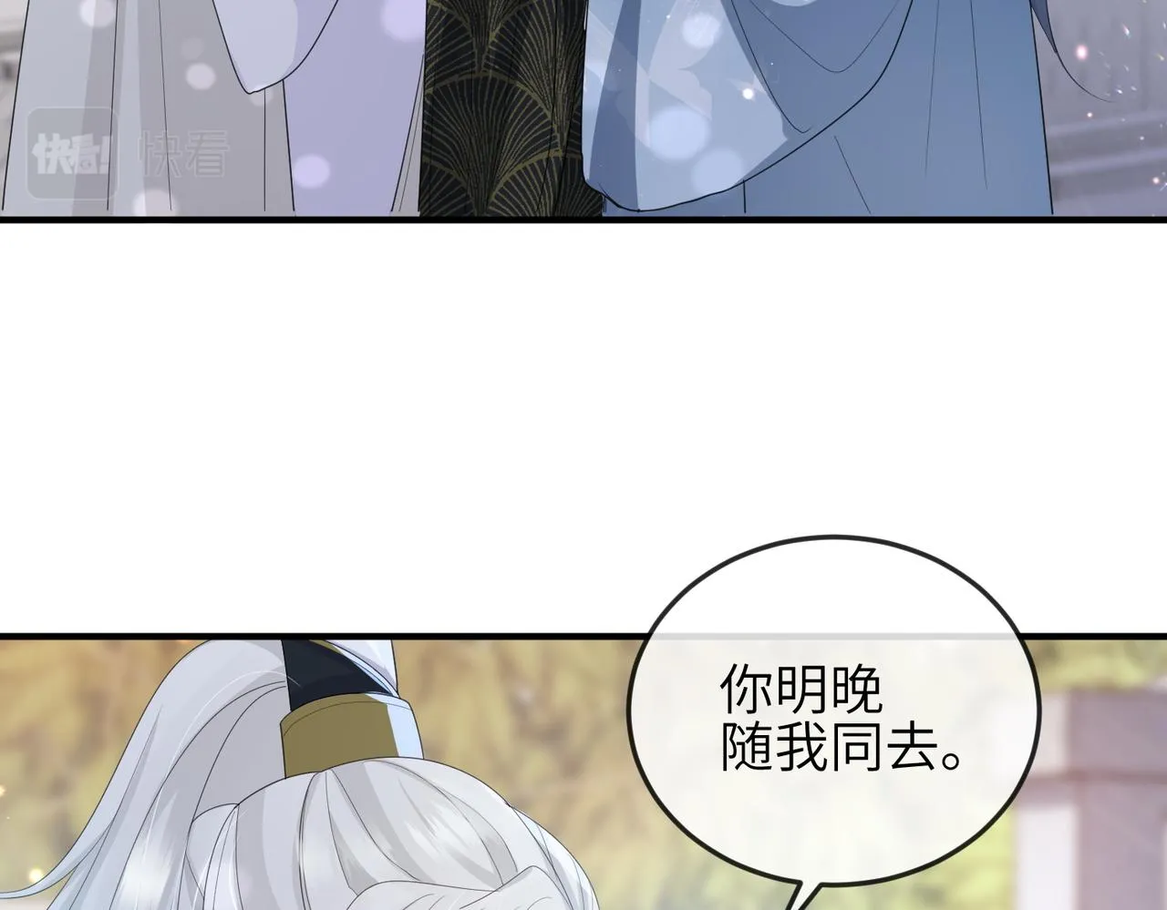 第33话 一辈子侍奉 第63页