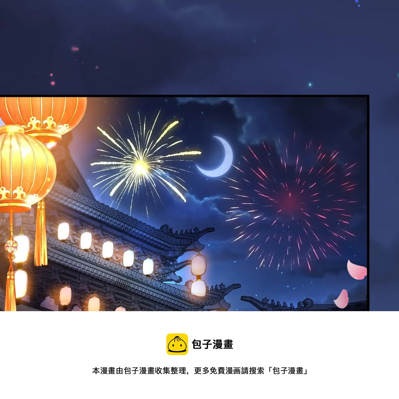 第33话 一辈子侍奉 第73页