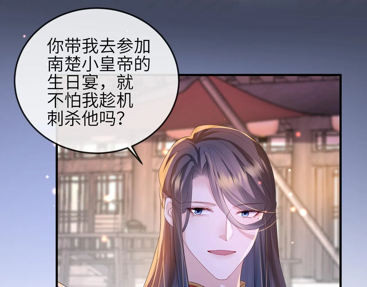 第33话 一辈子侍奉 第78页