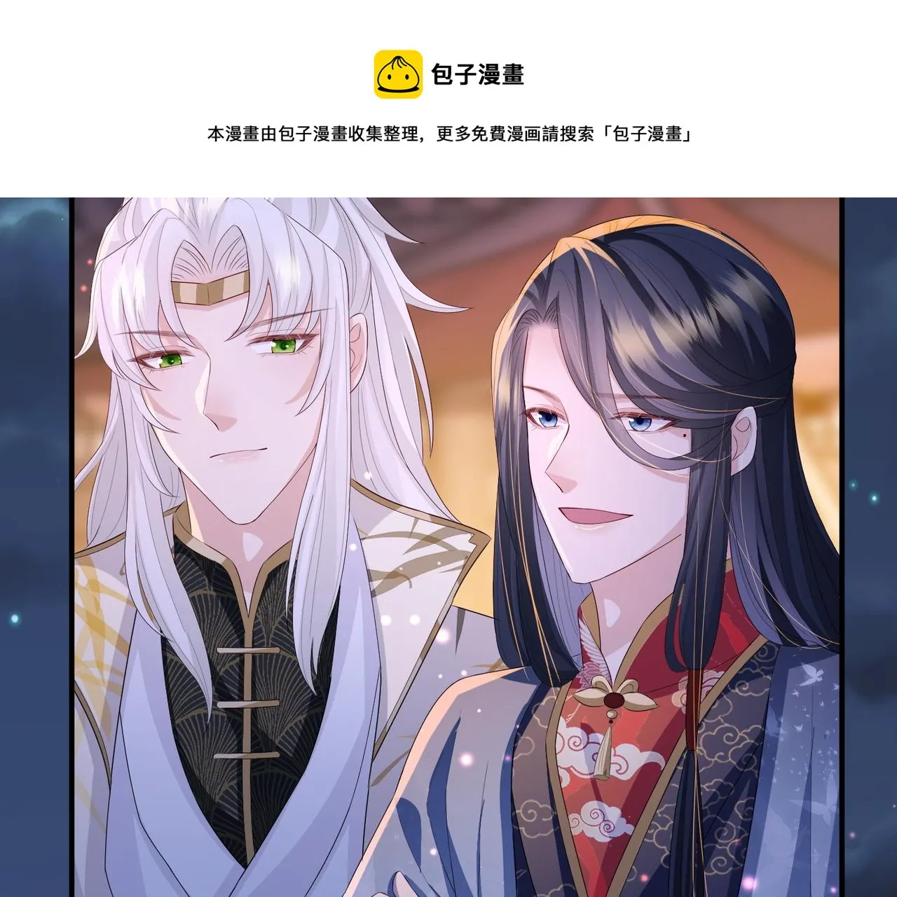 第33话 一辈子侍奉 第85页