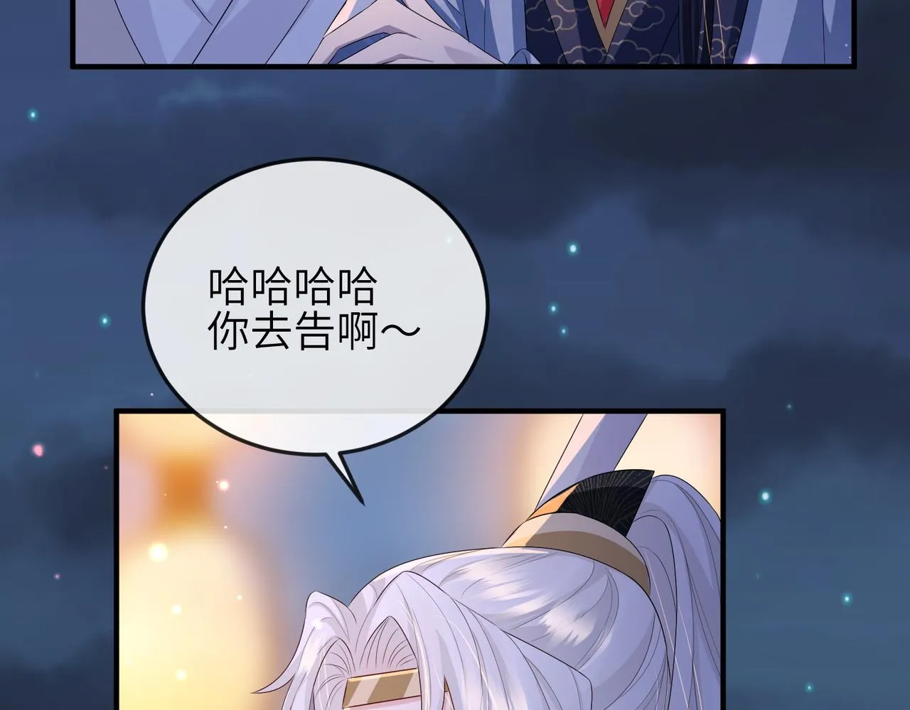 第33话 一辈子侍奉 第86页