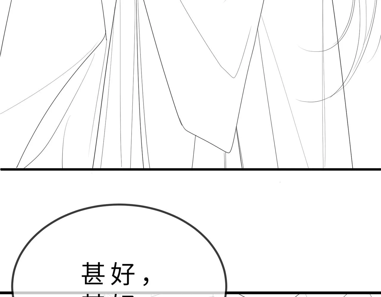 第33话 一辈子侍奉 第95页