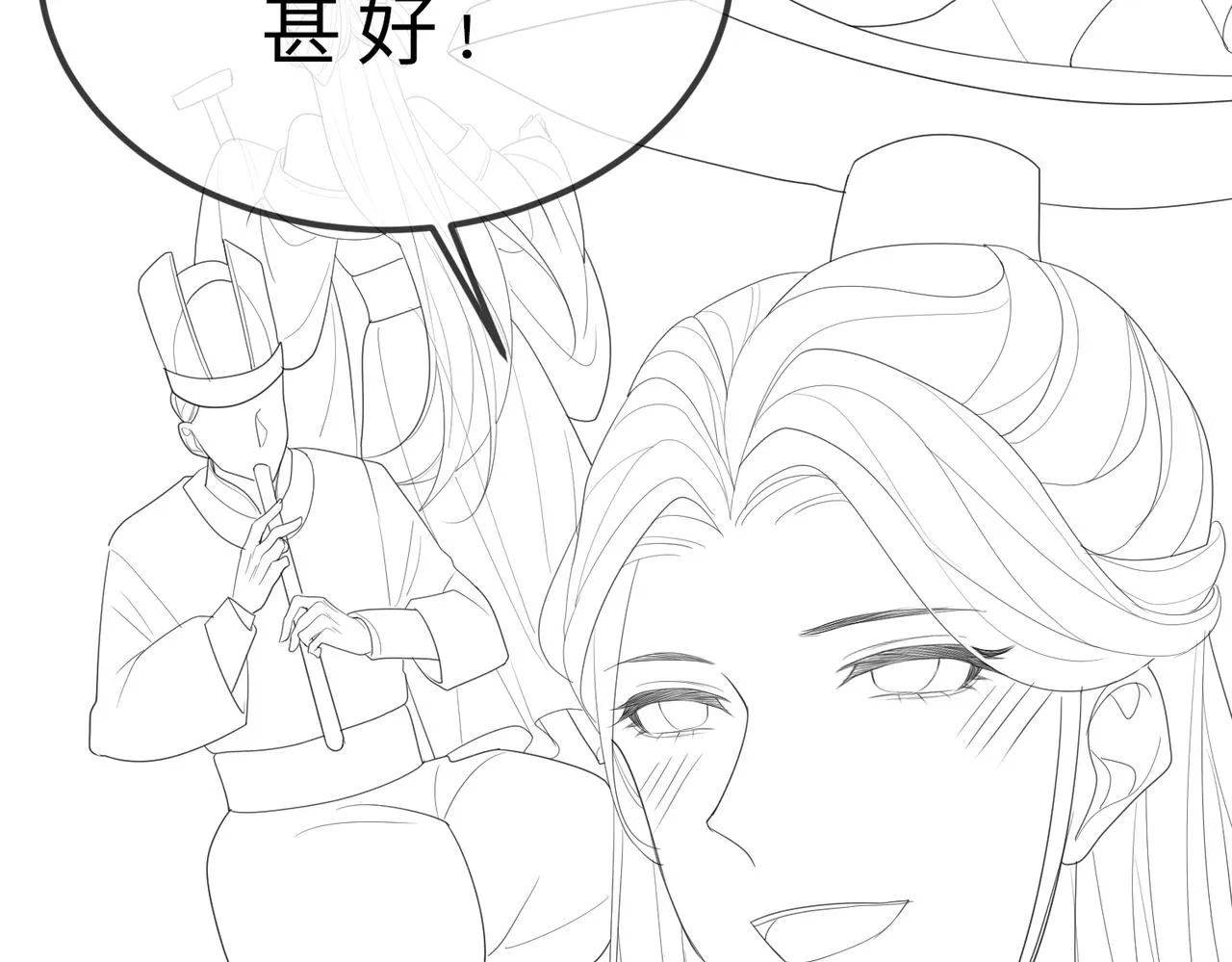 第33话 一辈子侍奉 第96页