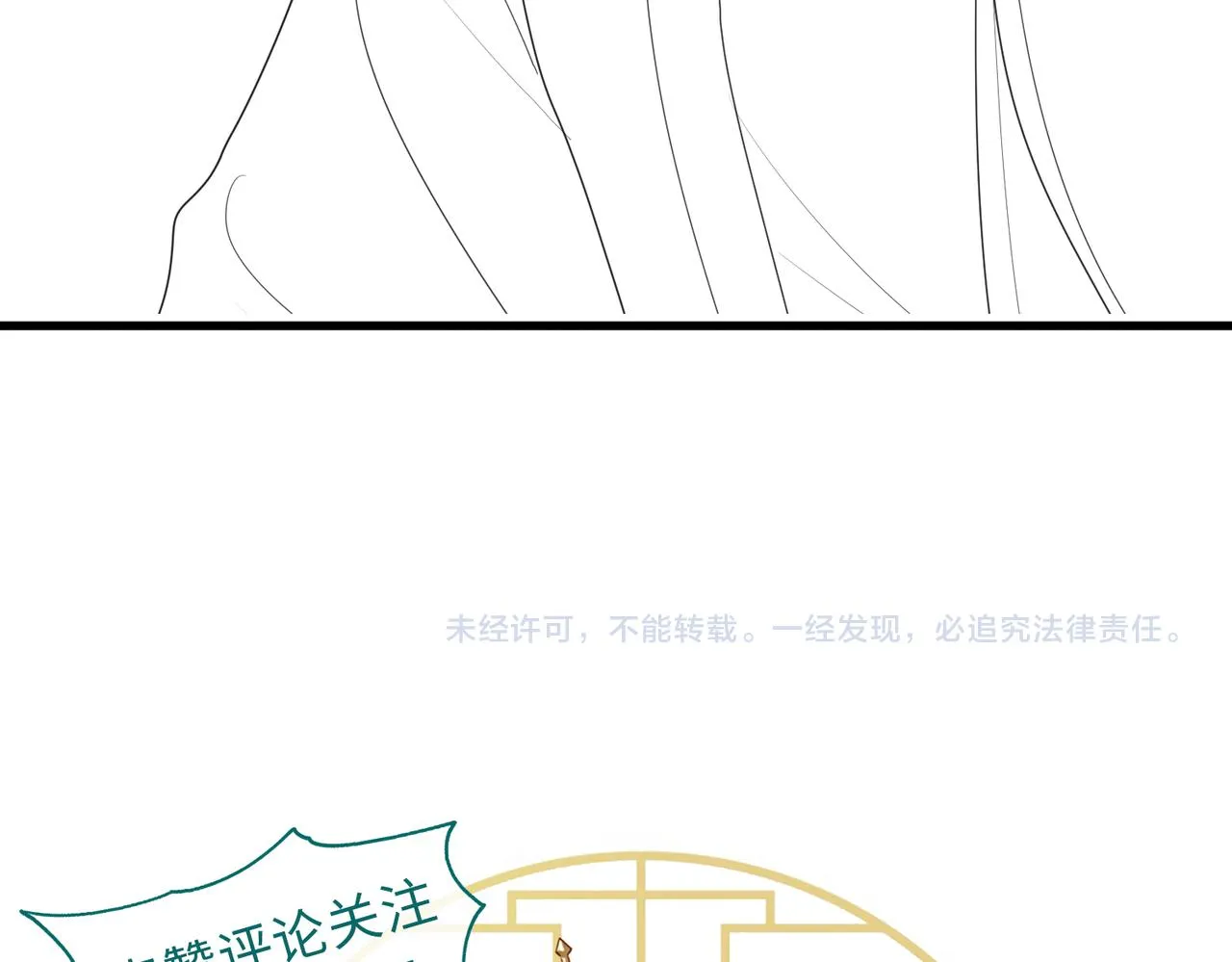 第33话 一辈子侍奉 第98页